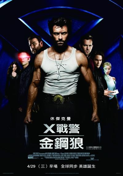 X-Men Origins Wolverine