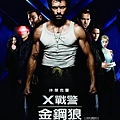 X-Men Origins Wolverine