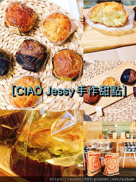 【半食記】「CIAO Jessy手作甜點司康」文化中心品味溫