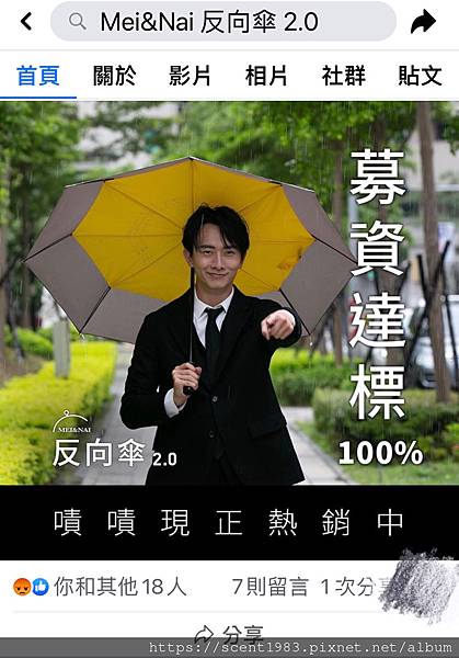 避雷【集資開箱EP】也欣反折傘．無法正常使用／不能順利打開的