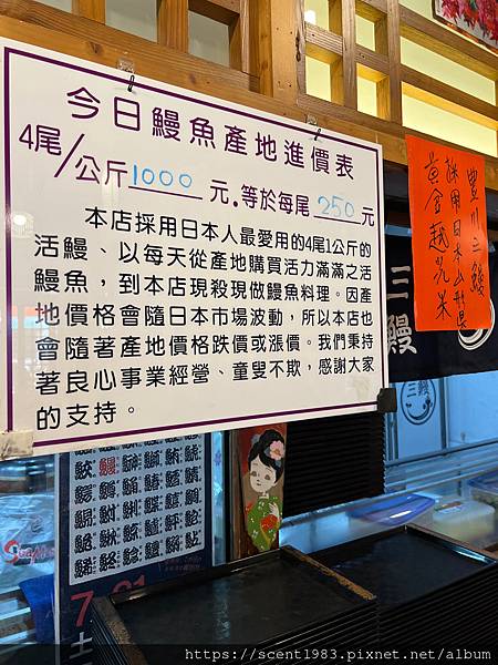 【半食記EP078】「豐川三鰻」手烤鰻魚店，再現百年江戶風情