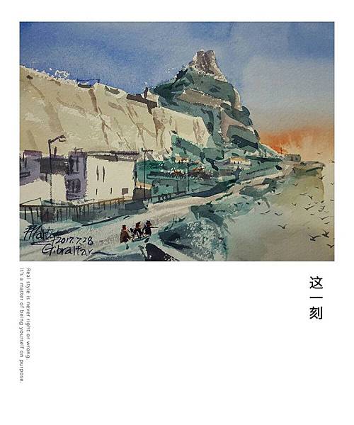 西葡自助遊/Gibraltar 直布羅陀-7/28/英國/水彩小品  ByMarty Lin #馬蹄遊蹤畫展 2017夏·西班牙朝聖之路