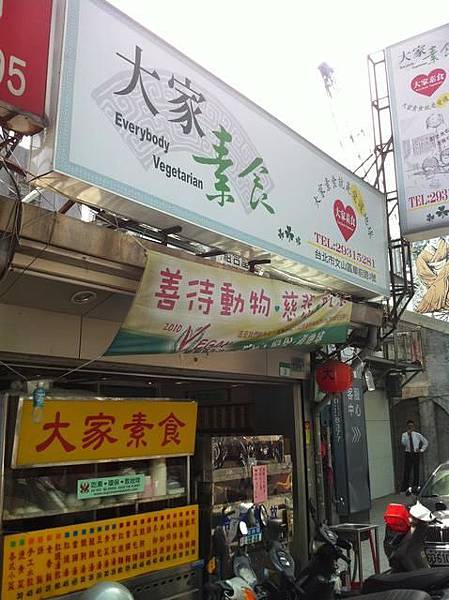 素食小吃店.jpg