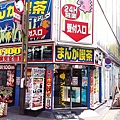 新宿歌舞伎町