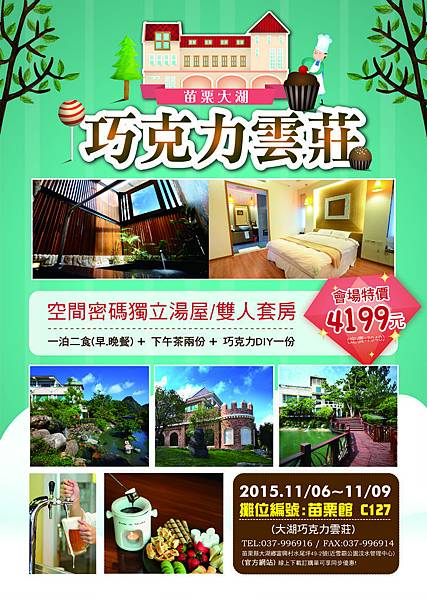 2015ITF-11傳單正面-02