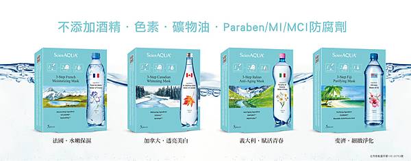 〔ScienAQUA科水 三部曲面膜〕不添加酒精ˋ,色素,礦物油,Paraben%2FMI%2FMCI防腐劑