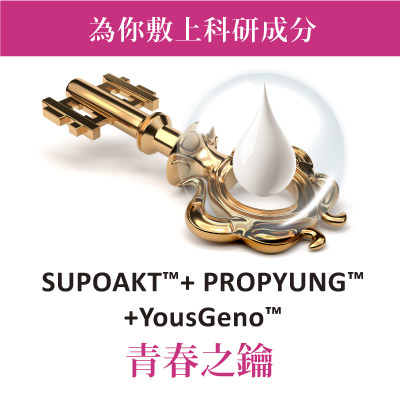 ScienAQUA科水 義大利青春三部曲面膜~SUPOAKT™+PROPYUNG™+YousGeno™=青春之鑰