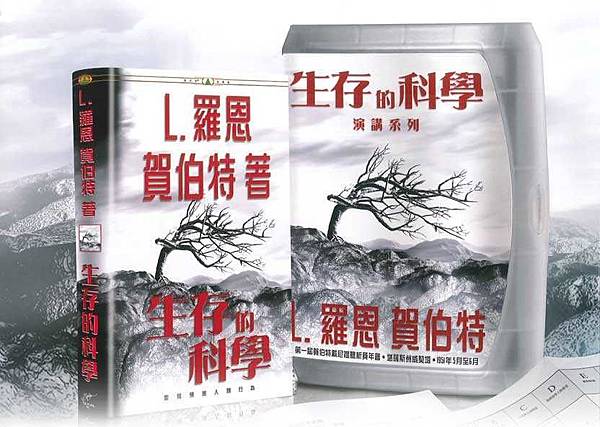 science-of-survival-book-and-lectures-course.jpg science-of-survival-book-and-lectures-course.jpg