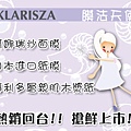 天使的禮物-KLARISZA_膜法天使面膜