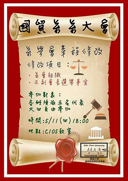 系大會.jpg 系大會.jpg