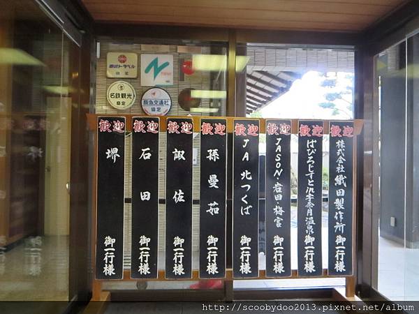 Unazuki Onsen (4).JPG