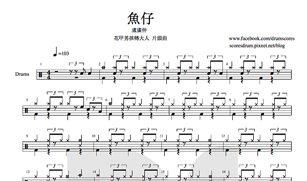 魚仔_盧廣仲.png 魚仔_盧廣仲.png