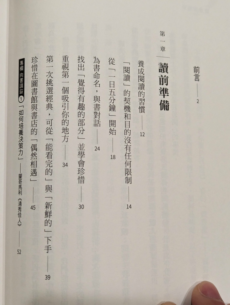 蠍子讀-《深讀的技術》-很實用的一本好書