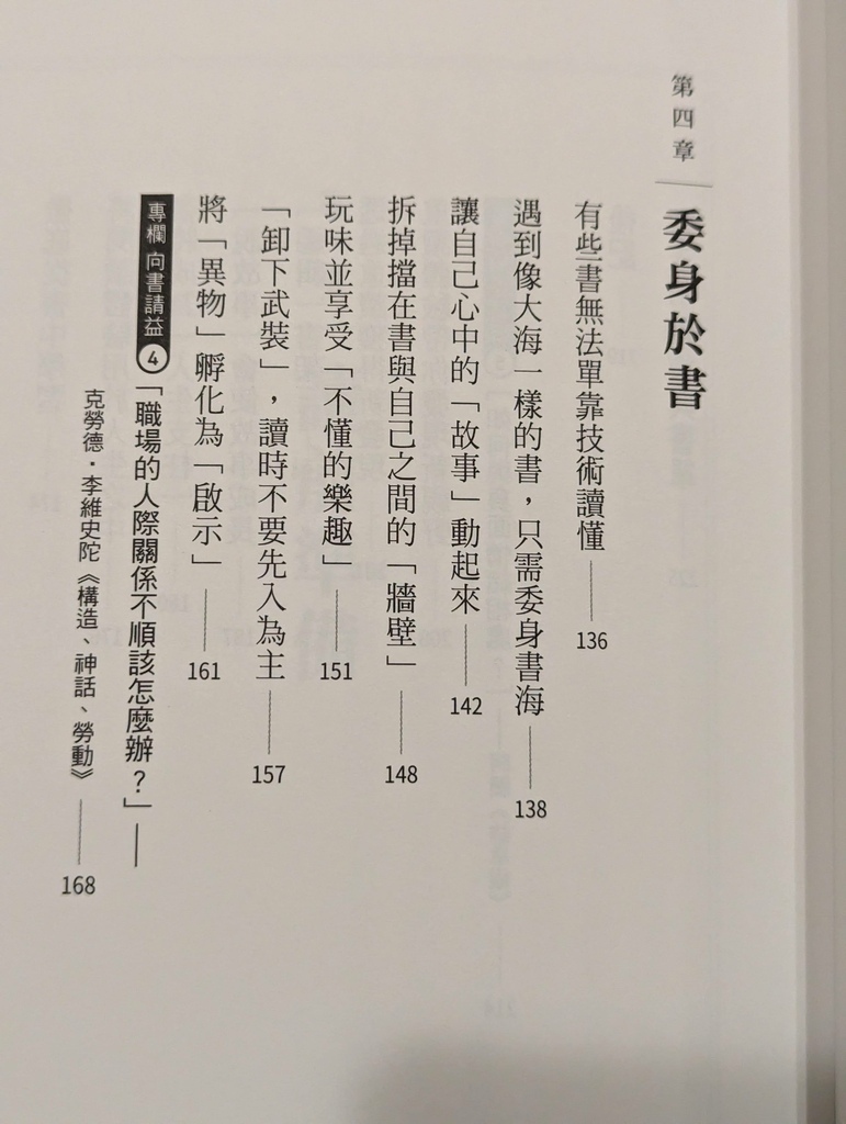 蠍子讀-《深讀的技術》-很實用的一本好書