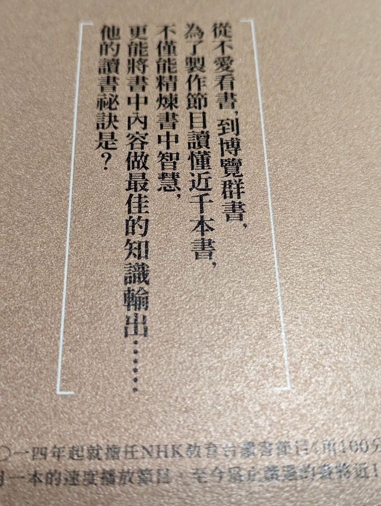 蠍子讀-《深讀的技術》-很實用的一本好書