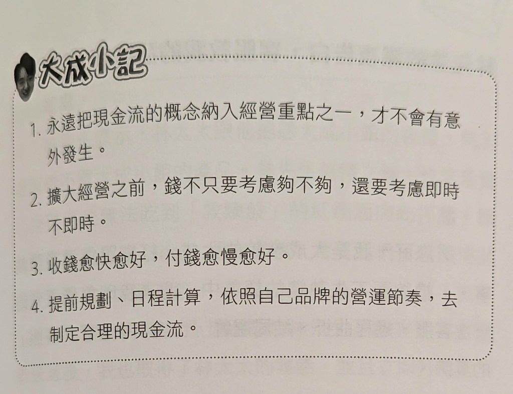 蠍子讀-《江大成電商創業筆記》-將流量轉化為$$$