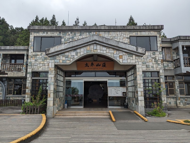 蠍家族旅遊-太平山莊、翠峰湖、望洋山-2024-04-22