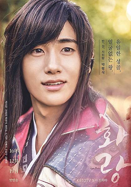 Park-Hyung-Sik-Hwarang.jpg