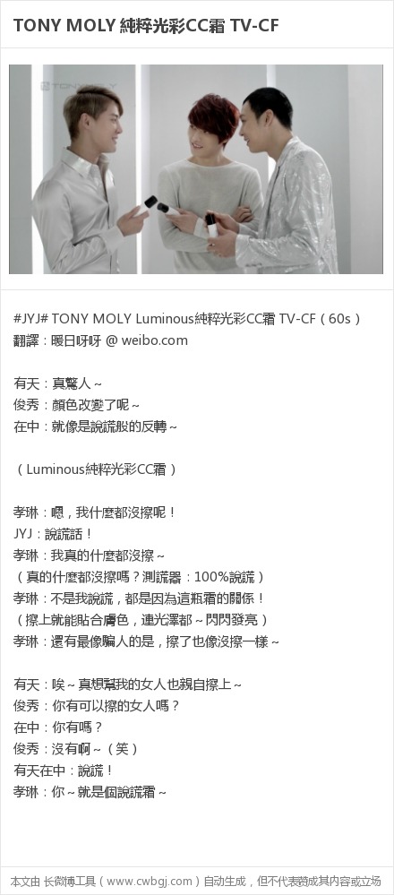 130222 TONYMOLY-1