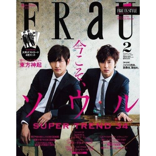 2014 二月號 FRaU