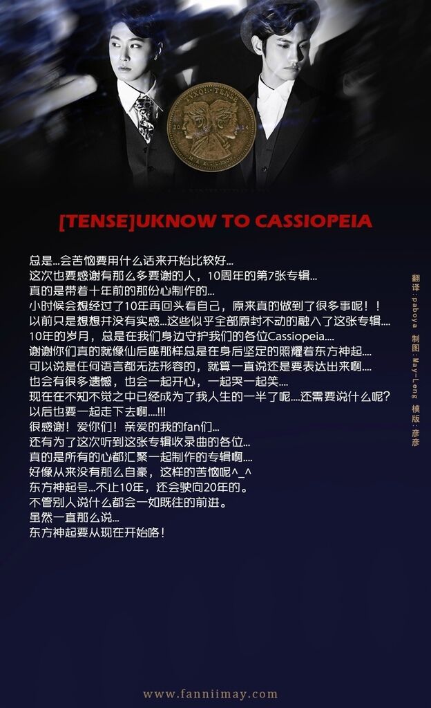 140107 Yunho to Cassiopeia