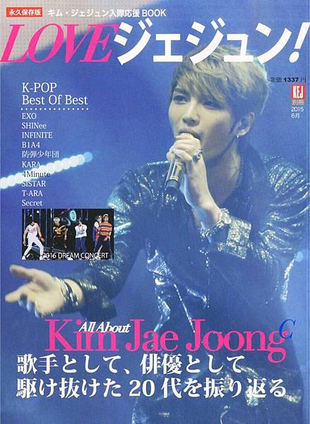 150528 KEJ Magazine