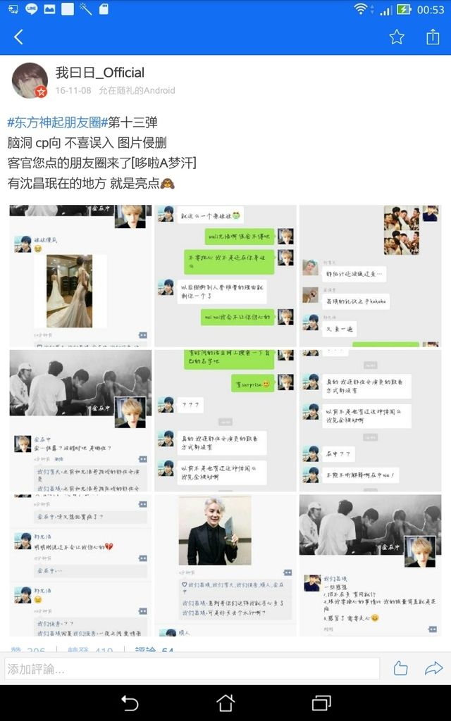 Screenshot_20161110-005337