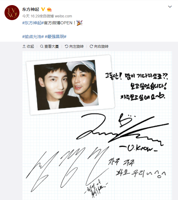 170925 TVXQ weibo