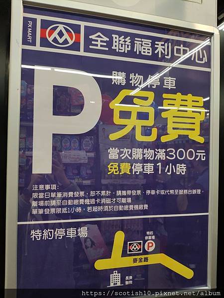 城上城 全聯 褔利熊見面會 蛋糕分享 吃喝玩樂 發呆亭 米米 痞客邦