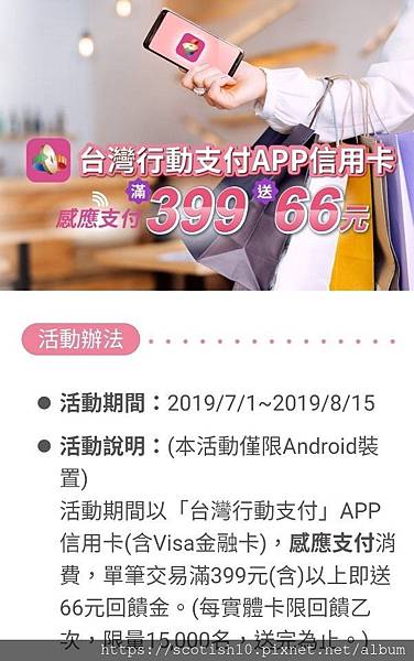 台灣pay_190701_0001.jpg