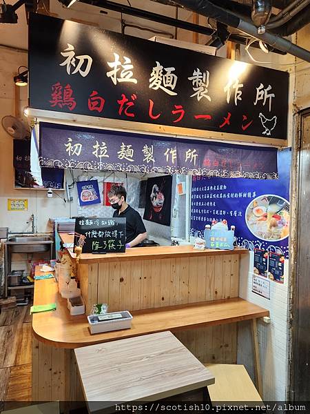 初拉麵製作所 (5).jpg