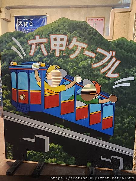 六甲山纜車 (25).jpg