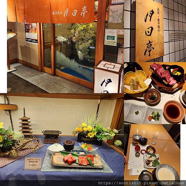 春日奧山-月日亭 (1).jpg