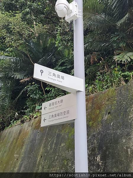 基隆塔。中正公園