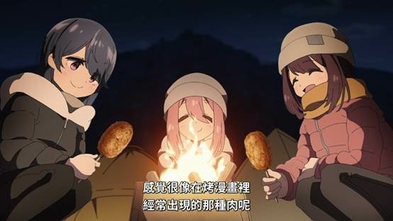 搖曳露營 第三季&電影版 小感 搖曳露營 第三季&電影版 小感