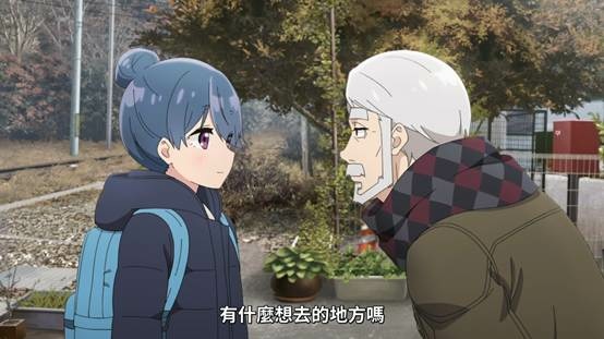 搖曳露營 第三季&電影版 小感 搖曳露營 第三季&電影版 小感