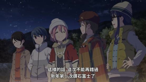 搖曳露營 第三季&電影版 小感 搖曳露營 第三季&電影版 小感