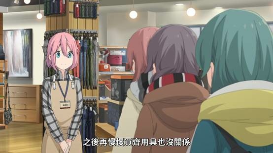 搖曳露營 第三季&電影版 小感 搖曳露營 第三季&電影版 小感