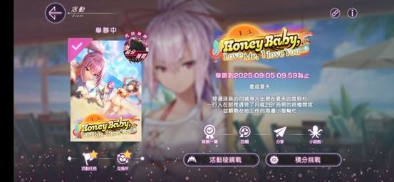 緋染天空-Honey Baby, Love Me, I lo