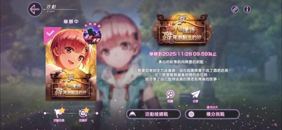 緋染天空-致不懂得雞尾酒點法的妳 小感