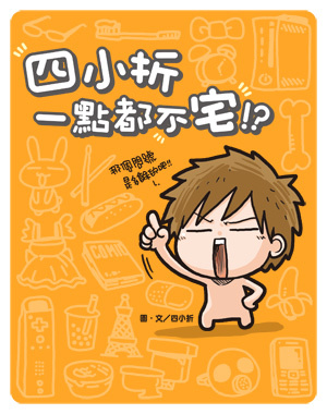 4-otaku.jpg 4-otaku.jpg