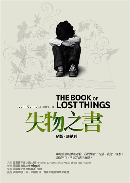 book of lost things.jpg book of lost things.jpg