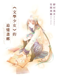 literaturegirl-gallery.jpg literaturegirl-gallery.jpg