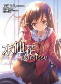 narcissu.jpg narcissu.jpg