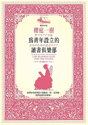 youngbookclub-1.jpg youngbookclub-1.jpg