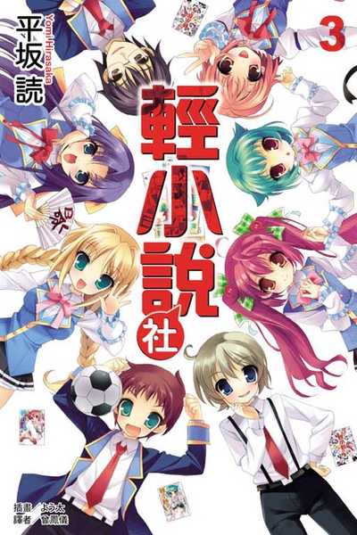lightnovel-03.jpg lightnovel-03.jpg