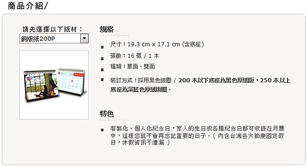 製作桌曆-1.jpg