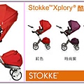 3M_51stokke推車.jpg