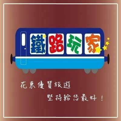 鐵路玩家 鐵路玩家