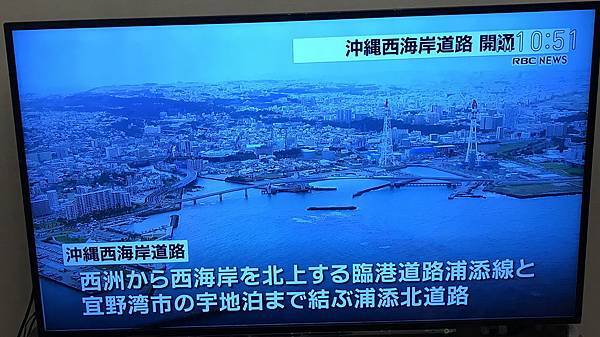 生活 西海岸関連道路 浦添北道路 臨港道路浦添線 開通啦 私房沖繩 痞客邦